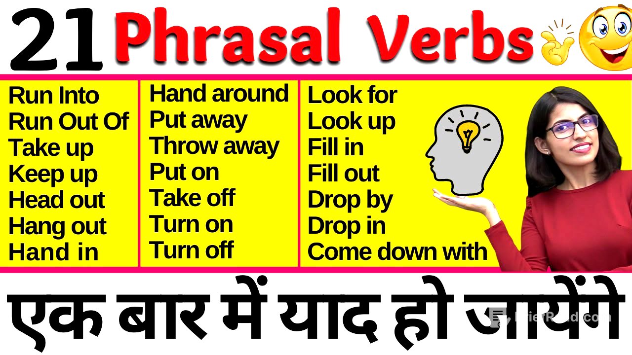 बहुत काम के हैं ये Phrasal Verbs for Spoken English | 21 Common Phrasal Verbs || Kanchan English