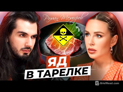 Глисты, мясо, глютен и молочка - убийцы вашего здоровья! К 2060 году — вся еда будет ГМО
