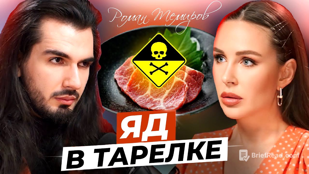 Глисты, мясо, глютен и молочка - убийцы вашего здоровья! К 2060 году — вся еда будет ГМО