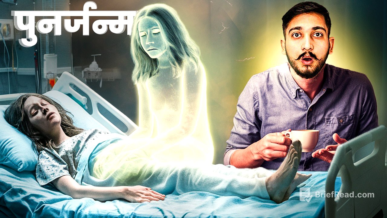 क्या पुनर्जन्म होते हैं? | 3D Animation | Kishor Naruka