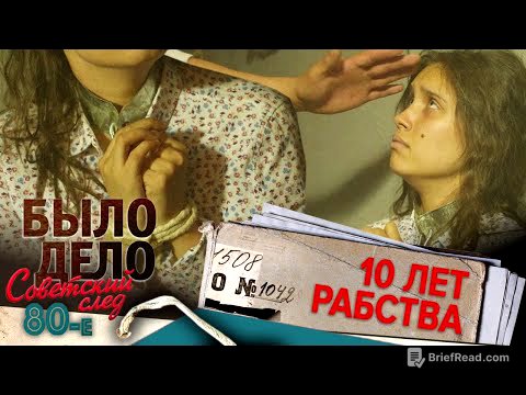 Было дело. 80-е. Советский след: 10 лет рабства