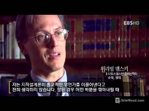 신과 다윈의 시대 1부 - 신의 과학, 진화를 묻다. [5/5]