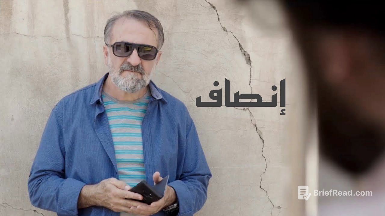 الفيلم الإيراني القصير ( إنصاف ) - مترجم للعربية