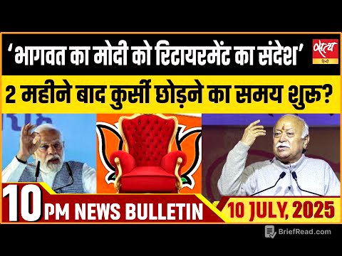 Mohan Bhagwat retirement comment । PM Modi । Top News। Latest Hindi News | Satya Hindi Bulletin।