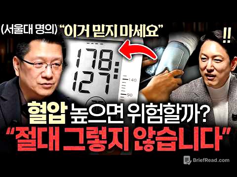 "건강검진 이것 하세요." 비싼 돈 안 들이고 평생 뇌졸중 걱정 없는 법ㅣ지식인초대석 EP.107 (이승훈 교수 1부)