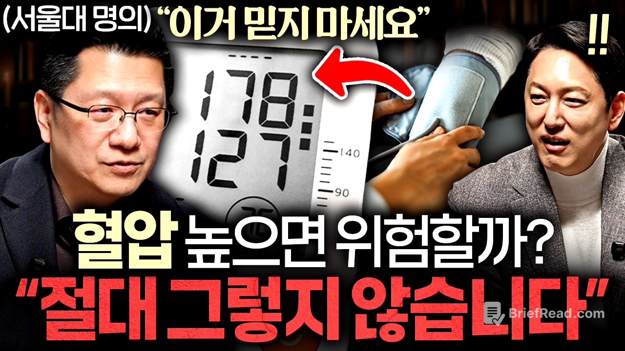 "건강검진 이것 하세요." 비싼 돈 안 들이고 평생 뇌졸중 걱정 없는 법ㅣ지식인초대석 EP.107 (이승훈 교수 1부)