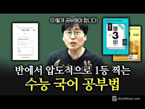 제일 빠르게 1등급 찍는 방법입니다. | 고1·2 + 노베 국어 공부법