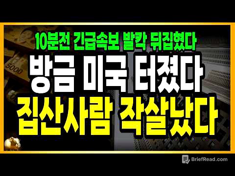 방금 뜬 속보! 휴일 사상초유의 사태 터졌다! 발칵 뒤집혔다!