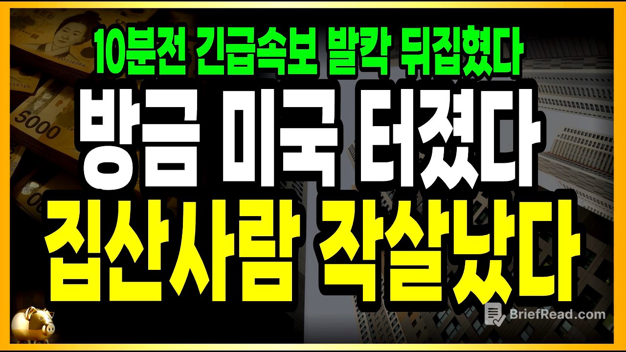 방금 뜬 속보! 휴일 사상초유의 사태 터졌다! 발칵 뒤집혔다!