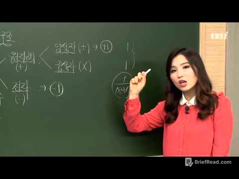 EBS[과학탐구]화학 - 원자의 구조는 어떻게 되나요?