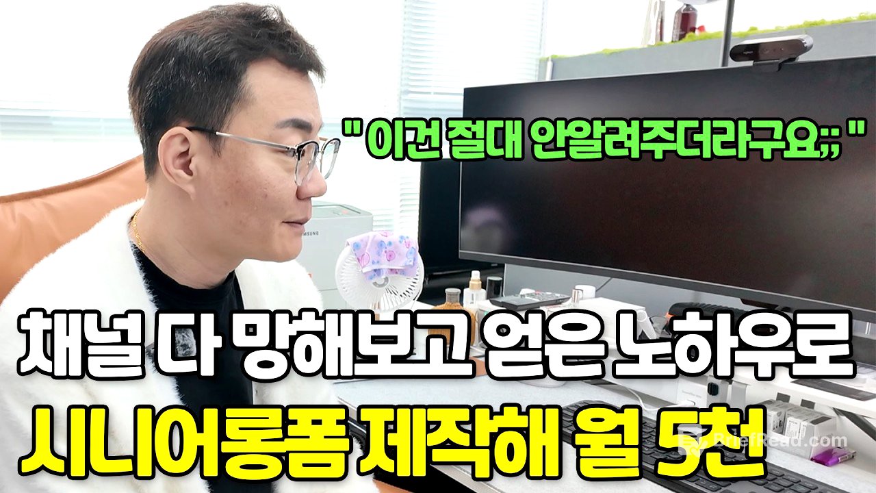 시니어 롱폼 잘못하면 영구적으로 유튜브 못 합니다
