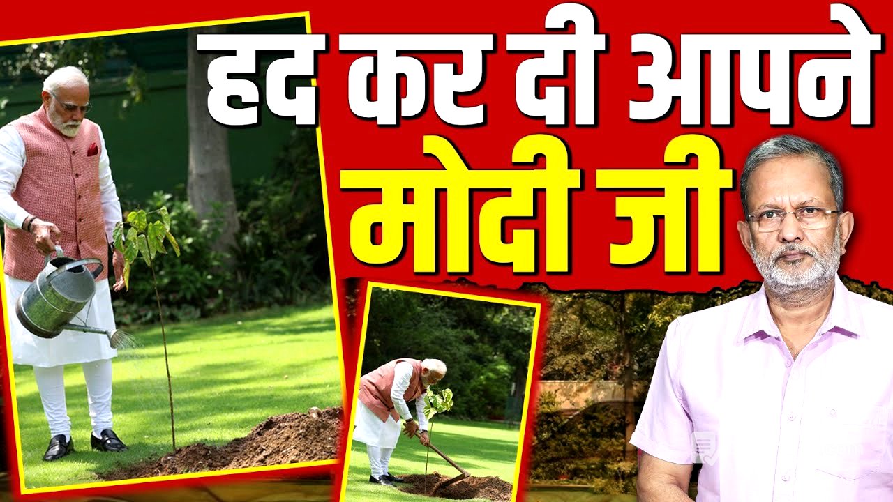 Modi जी आपने तो हद कर दी! || Ajit Anjum