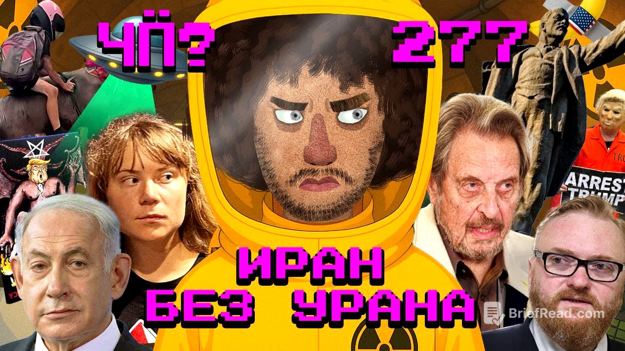 Чё Происходит #277 | Война Израиля и Ирана, крушение «Боинга» в Индии, войска в Лос-Анджелесе