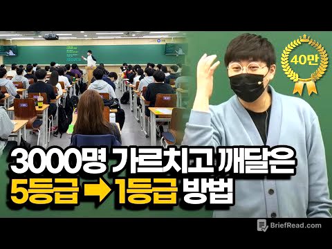 이렇게 해야 1년 안에 원하는 대학 갑니다.