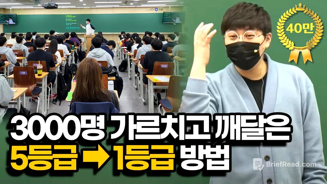 이렇게 해야 1년 안에 원하는 대학 갑니다.