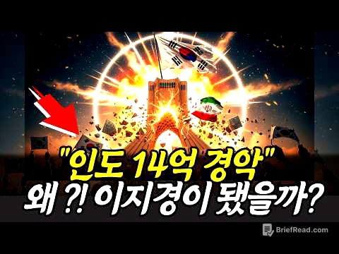 "인도 왜 이지경이 됐을까? " 인도 14억 경악시킨 한국