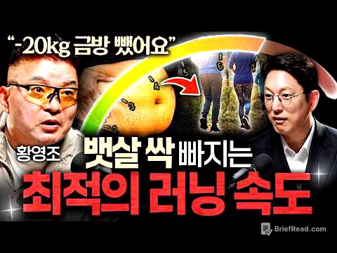 전국민이 열광했던 ‘몬주익 언덕’ 대 역전극의 전말ㅣ지식인초대석 EP.127 (황영조 감독 2부)