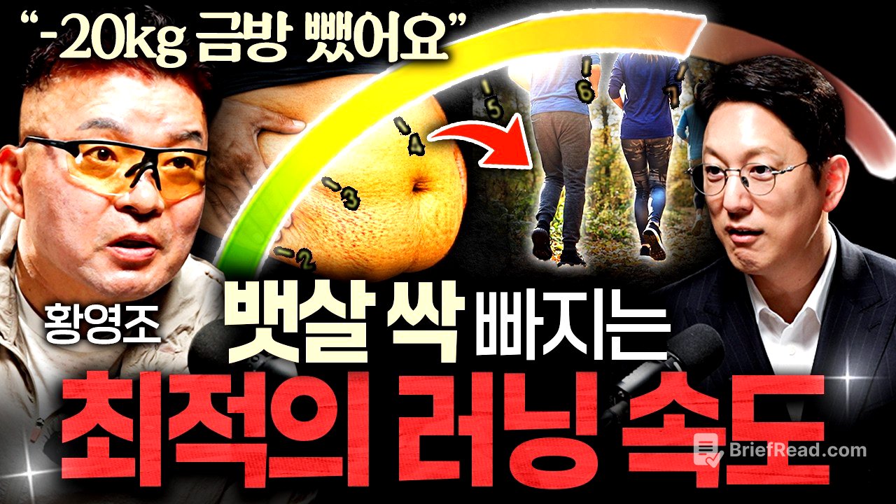 전국민이 열광했던 ‘몬주익 언덕’ 대 역전극의 전말ㅣ지식인초대석 EP.127 (황영조 감독 2부)