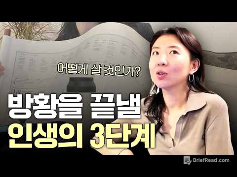 “20분 만에 인생 힌트 얻었어요”