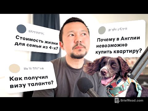 2,5 года в Англии: новости и ответы на вопросы.