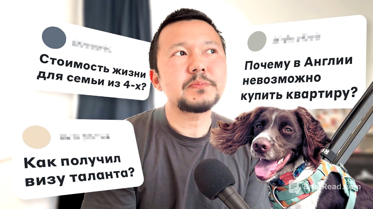 2,5 года в Англии: новости и ответы на вопросы.