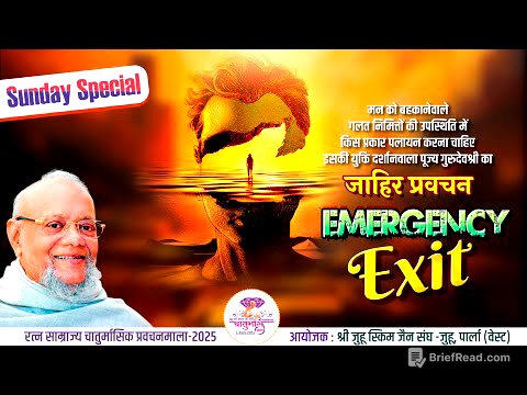 Gurudevshri's Pravachan – 3rd Aug 2025|Shri Juhu Scheme Jain Sangh | Sunday Special