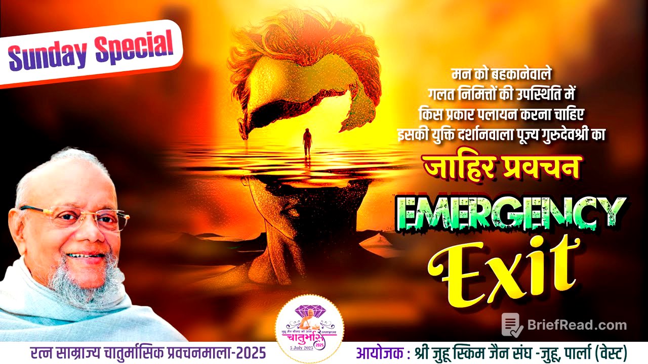 Gurudevshri's Pravachan – 3rd Aug 2025|Shri Juhu Scheme Jain Sangh | Sunday Special