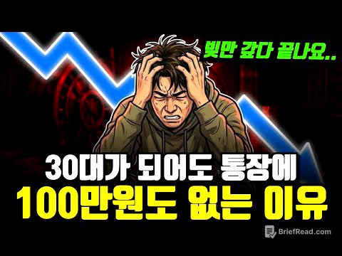 "2030은 이렇게 안하면 돈 못법니다.." 하루 10분 세팅으로 자면서 돈 버는 '자동화 시스템'