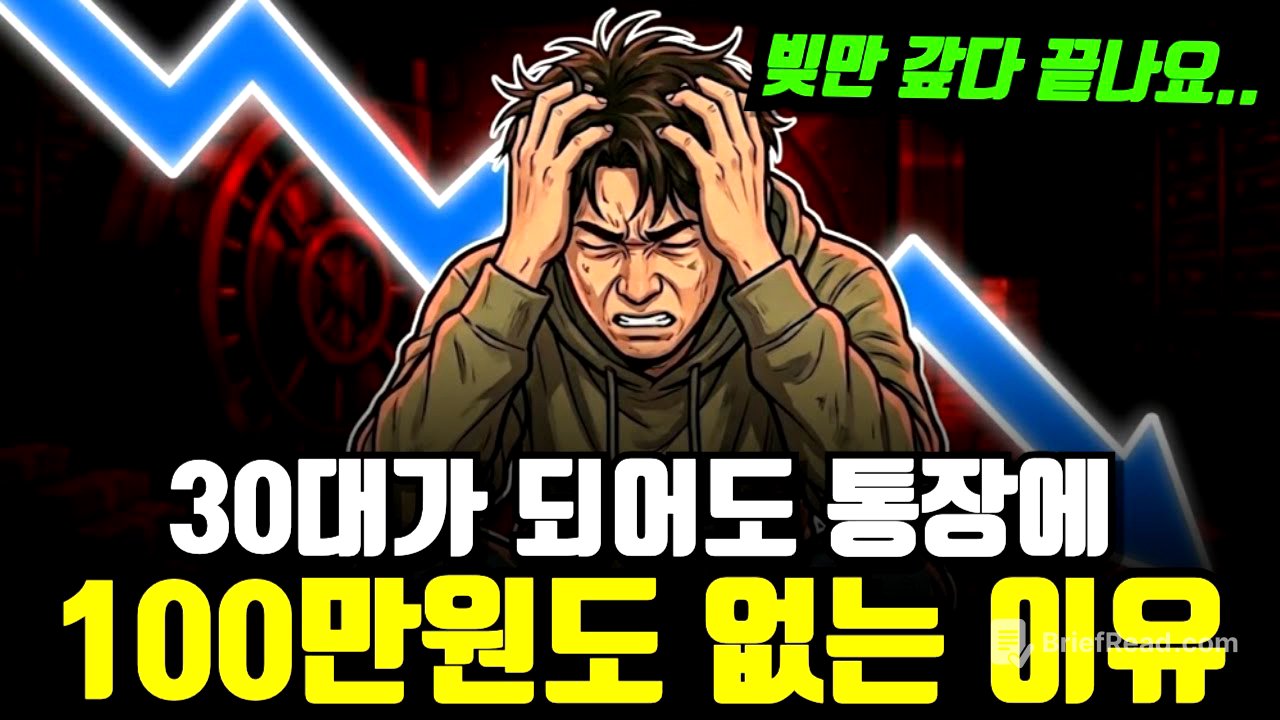"2030은 이렇게 안하면 돈 못법니다.." 하루 10분 세팅으로 자면서 돈 버는 '자동화 시스템'