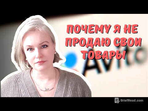 Новые правила на Авито. Почему я перестала продавать свои изделия на этой площадке