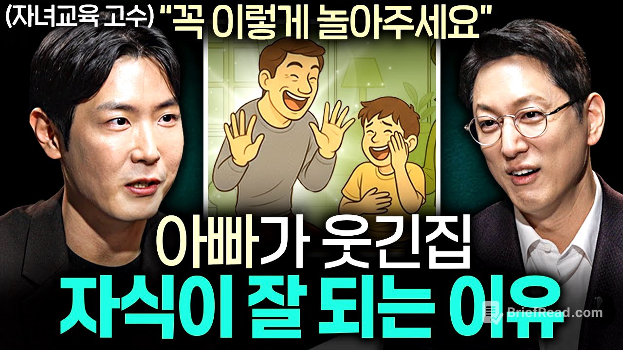 반항하는 사춘기 자식 한방에 말 듣게 하는 부모의 한 마디ㅣ지식인초대석 EP.73 (최민준 소장 2부)