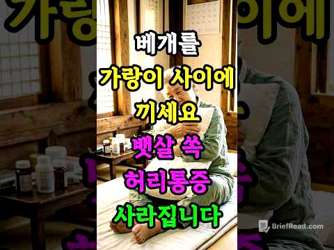 베개를 가랑이 사이에 끼세요 죽은 엉덩이가 살아나 뱃살이 쏙 빠집니다