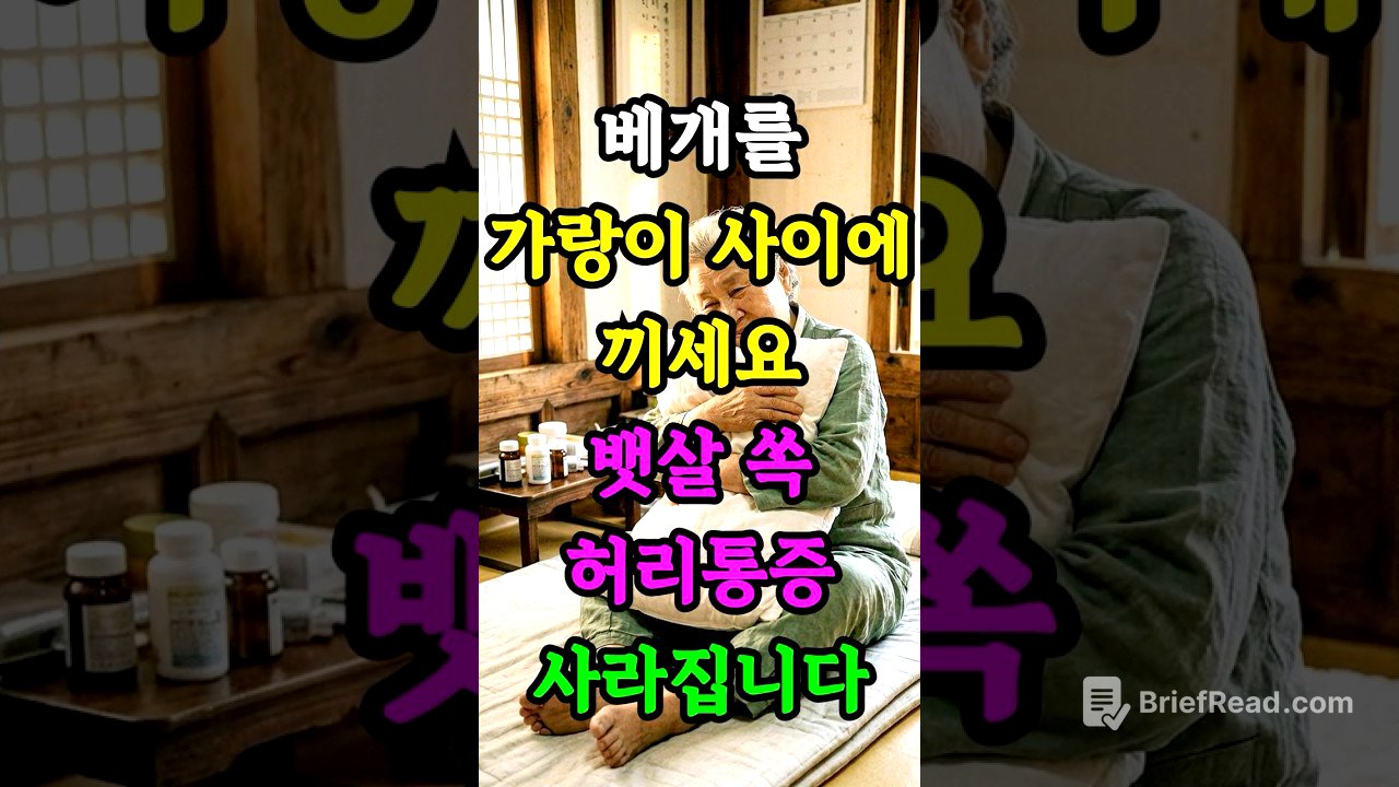 베개를 가랑이 사이에 끼세요 죽은 엉덩이가 살아나 뱃살이 쏙 빠집니다