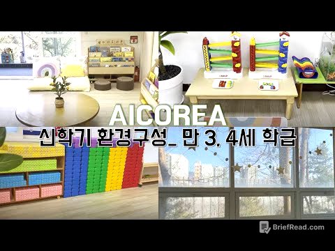 [유아교사 vlog] 유치원 신학기 환경구성ㅣ 만 3, 4세반 교실환경ㅣ만 3, 4세 놀잇감 살펴보기ㅣ영역별 구성꿀팁ㅣ병아리반, 토끼반 교실 소개