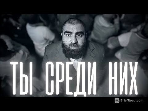 ЛЮДИ-ПАРАЗИТЫ. Почему ТЫ — один из НИХ? | Арсен Маркарян