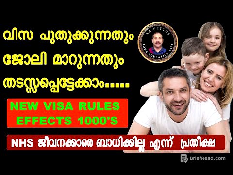 UK  visa & immigration updates.ഉയര്‍ന്ന വേതനം കണ്ടെത്താനായില്ലെങ്കില്‍ ധാരാളം പേർ പ്രീതിസന്ധിയിലാകും
