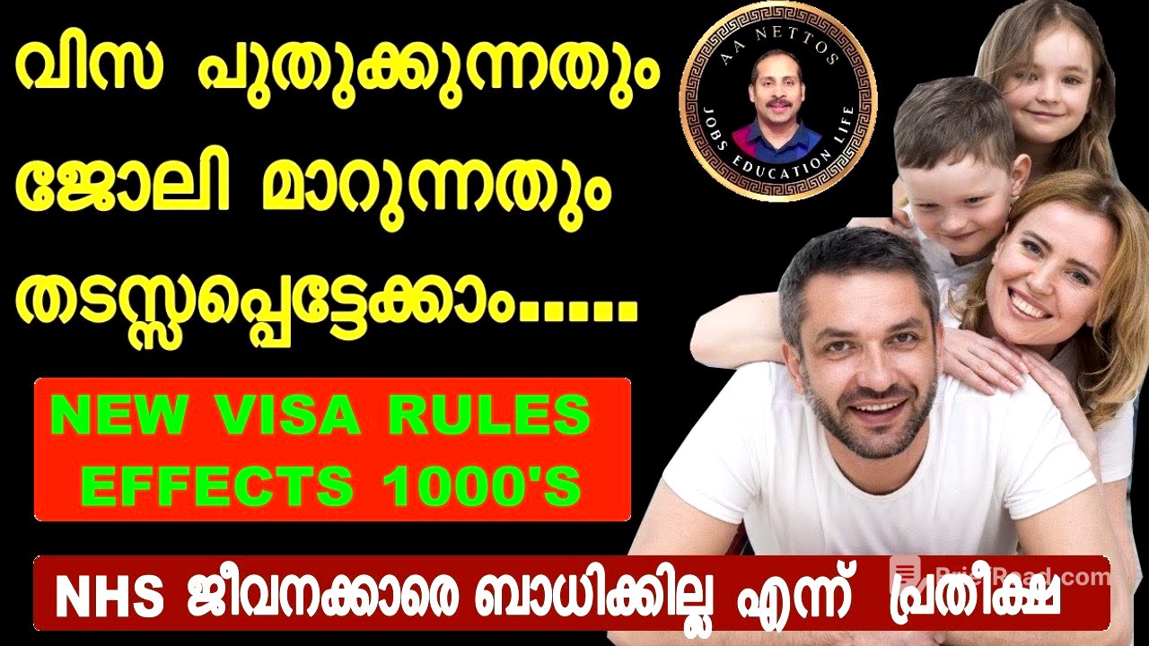 UK  visa & immigration updates.ഉയര്‍ന്ന വേതനം കണ്ടെത്താനായില്ലെങ്കില്‍ ധാരാളം പേർ പ്രീതിസന്ധിയിലാകും