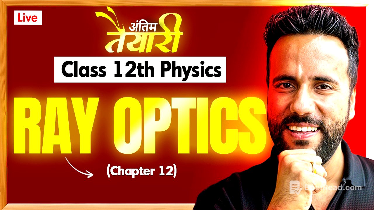 Ray Optics Complete in One Shot ⚡ | Class 12 Physics | Concept + Questions | Ashu Sir