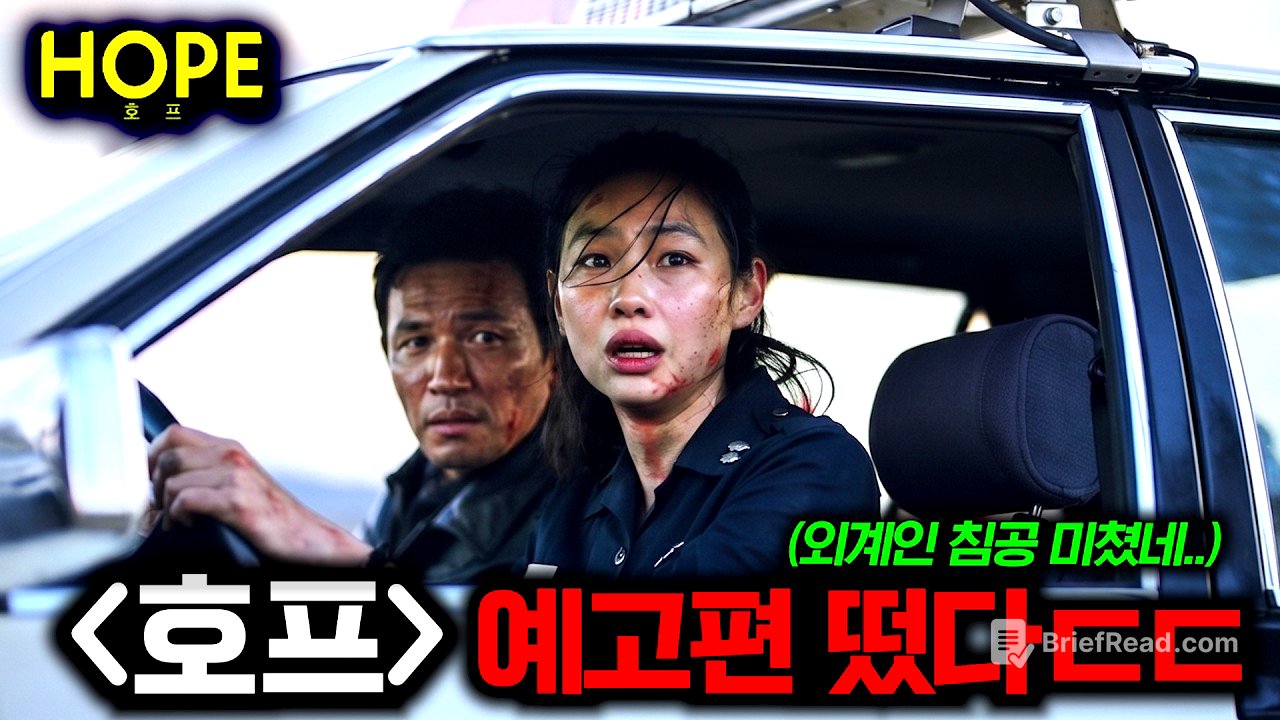 와.. 《호프》 스토리 미쳤다..🔥 "조인성&황정민 VS 외계인"이라는 역대급 소재 + 나홍진 감독의 '곡성' 이후 10년 만에 돌아온 신작ㄷㄷ..
