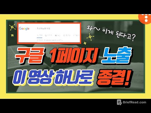 구글 상위노출용 티스토리 블로그 설정 : 글쓰기, 이미지 넣는법, h태그 쓰는법 등