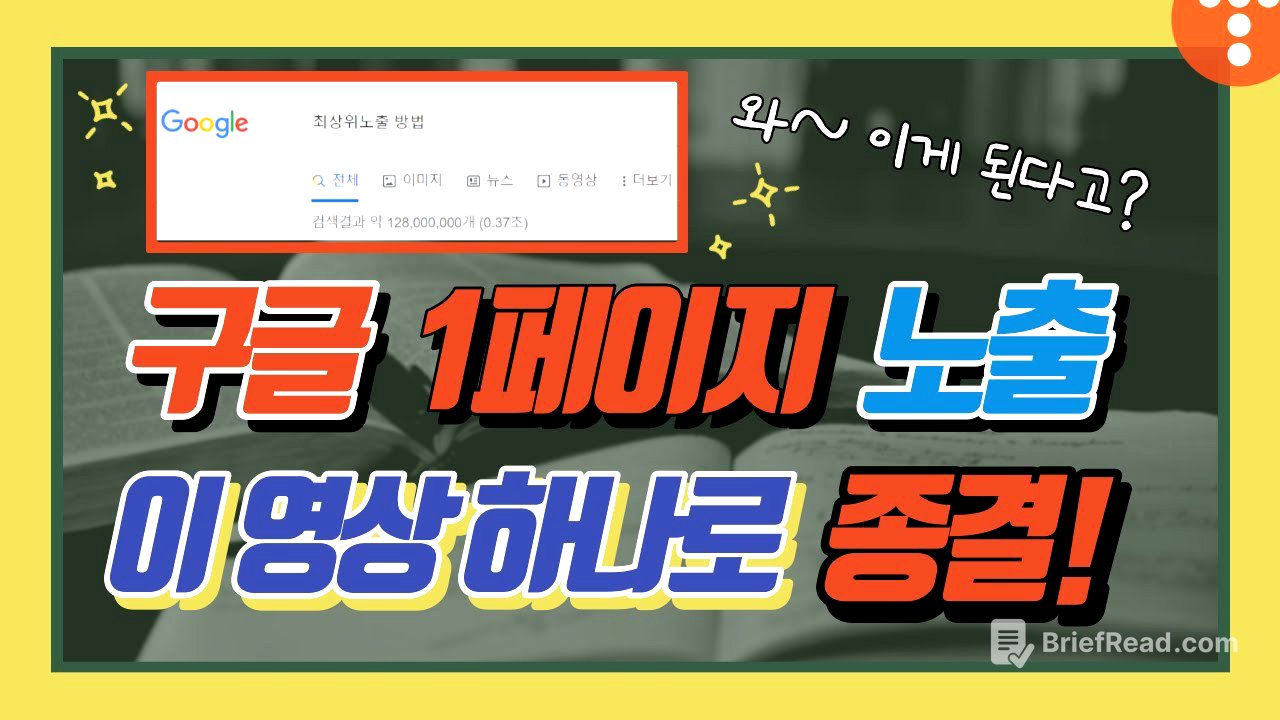 구글 상위노출용 티스토리 블로그 설정 : 글쓰기, 이미지 넣는법, h태그 쓰는법 등