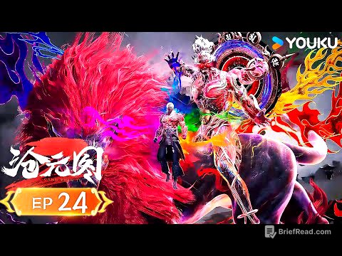 MULTISUB【沧元图2 The Demon Hunter2】EP24 来战 |  热血古风漫 | 优酷动漫 YOUKU ANIMATION