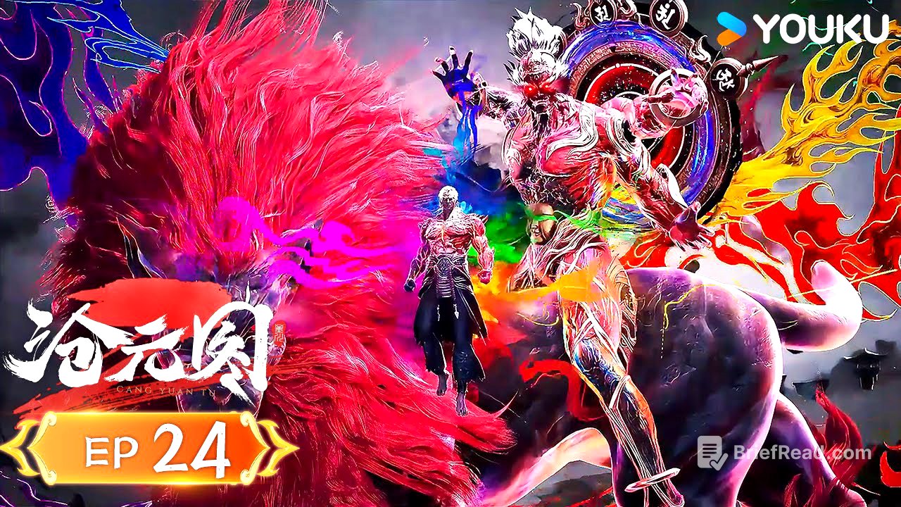 MULTISUB【沧元图2 The Demon Hunter2】EP24 来战 |  热血古风漫 | 优酷动漫 YOUKU ANIMATION