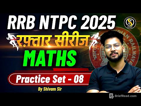 RRB NTPC Maths Practice Set 2025 | RRB NTPC Math Class -8 | Maths By Shivam Sir