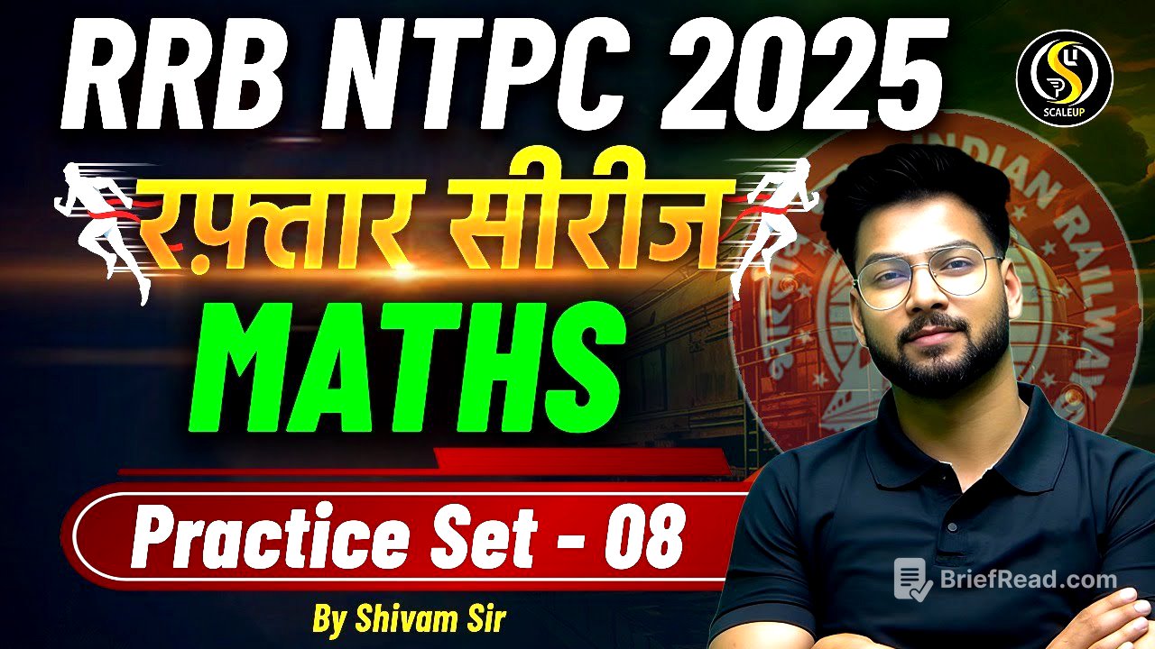 RRB NTPC Maths Practice Set 2025 | RRB NTPC Math Class -8 | Maths By Shivam Sir