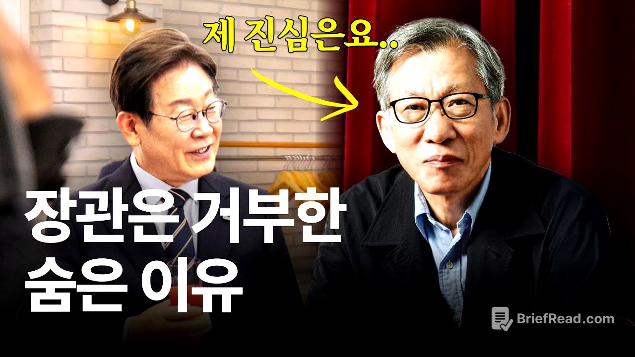 “울컥"··· 장관직 거절한 유홍준, 이재명 앞에서 꺼낸 한마디