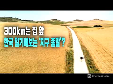세계에서 가장 넓은 나라에 산다는 건 어떤 것일까?