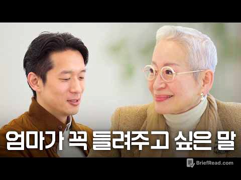 다 큰 자녀와의 대화법 / 밀라논나 아들과 데이트