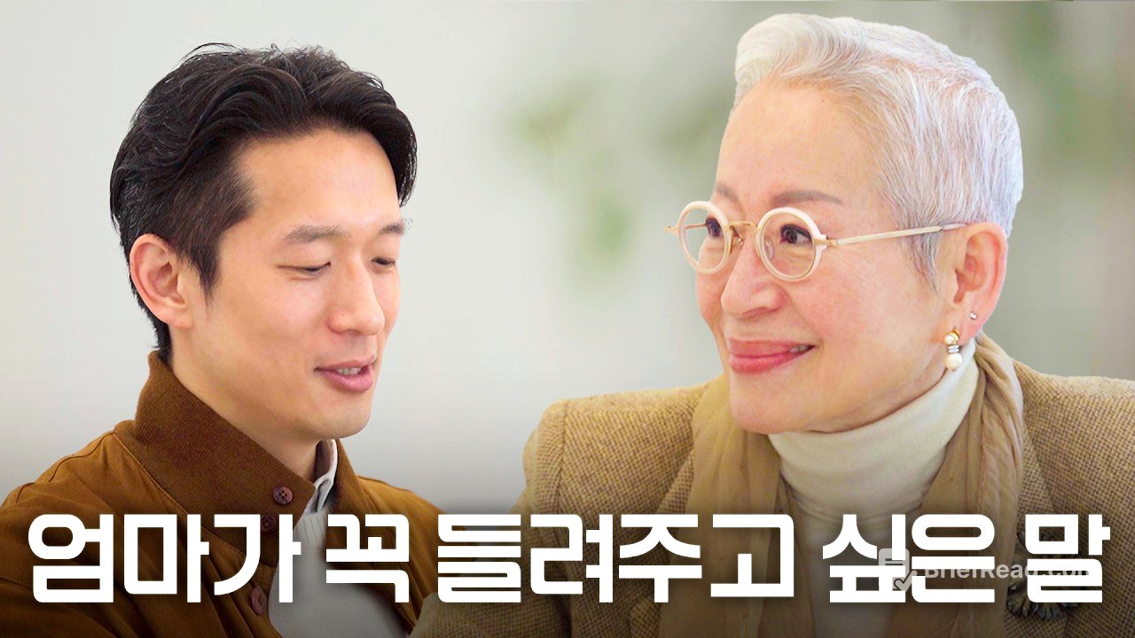 다 큰 자녀와의 대화법 / 밀라논나 아들과 데이트
