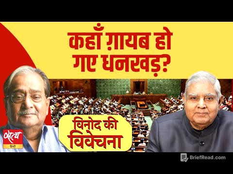 Where Is Jagdeep Dhankhar? No Word from Govt or Family